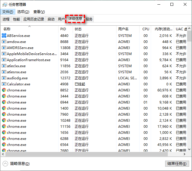 結(jié)束任務(wù)